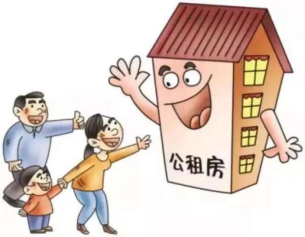 潍坊公租房需满足哪些申请条件