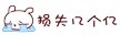 【我的收藏之第三使徒 水天使】-“生活再苦我-也要活的精彩”