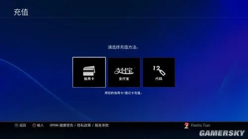 国服PS会员曝价格支持支付宝 PK港服谁划算？
