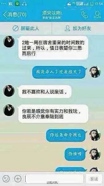 在下叶良辰是什么意思?是什么梗