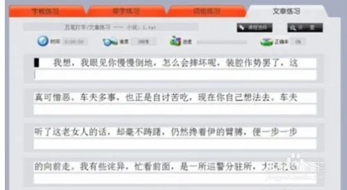 拼音打字指法练习,如何快速升级打字速度