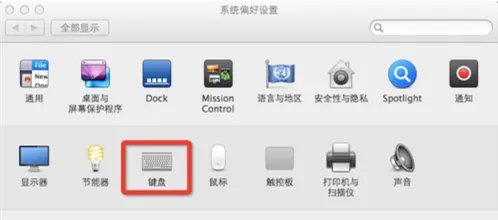 Mac OS系统使用技巧——快捷键（复制、粘贴等）