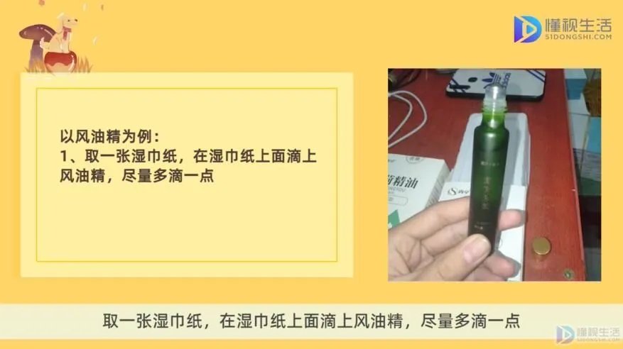 粘上老鼠胶怎样去除