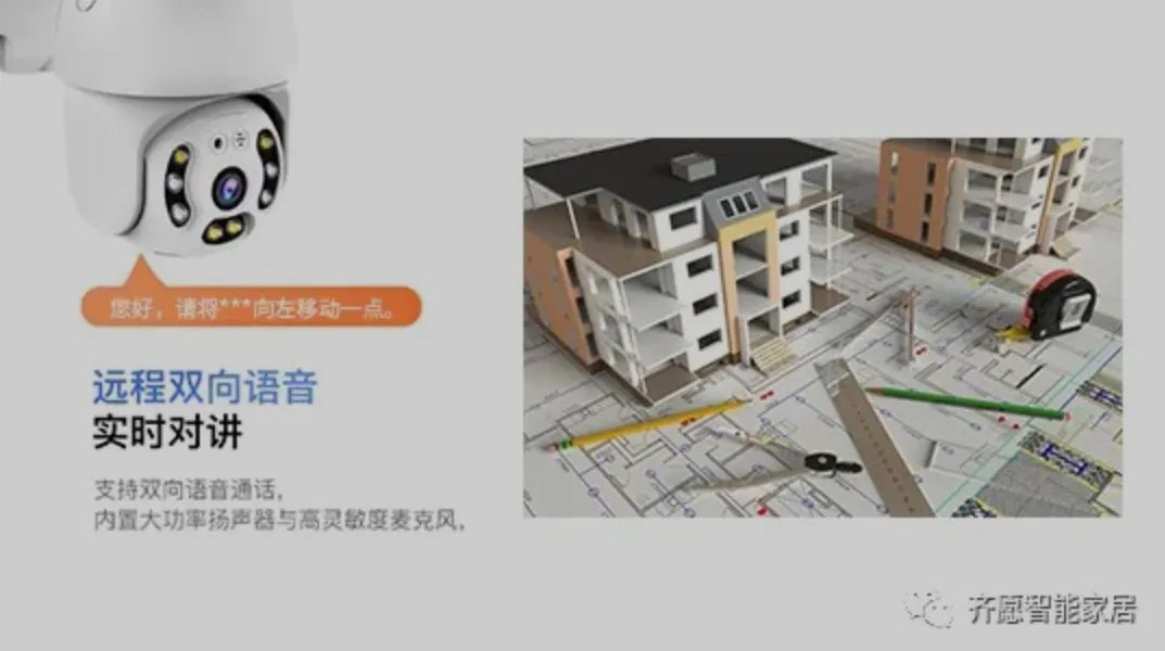 云监工智能摄像头