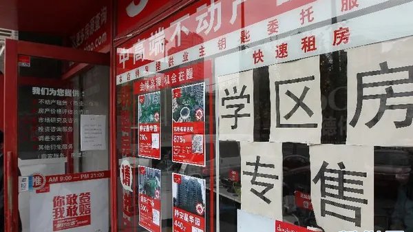 2021上海学区房新政策是什么