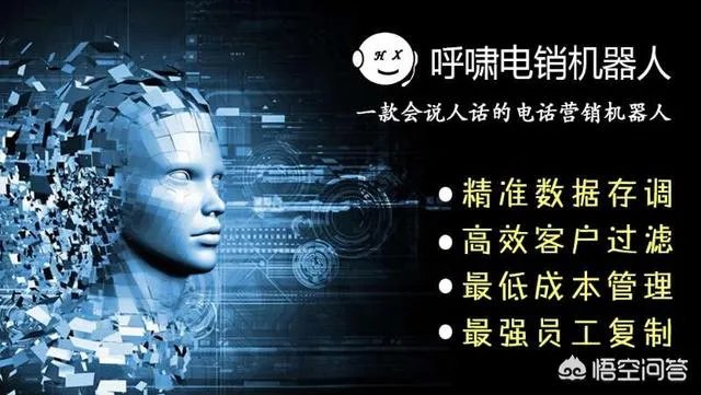 谁用过智能电销机器人?到底好用吗?