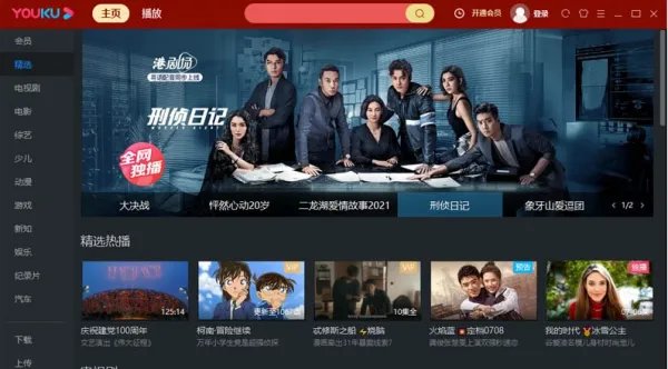什么是优酷pc客户端