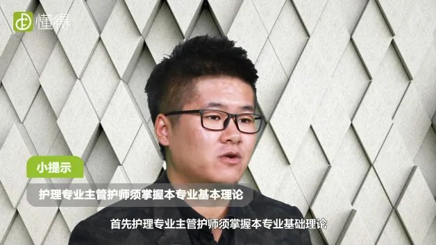 主管护师报考条件
