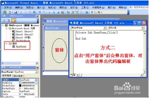 Excel VBA有什么作用