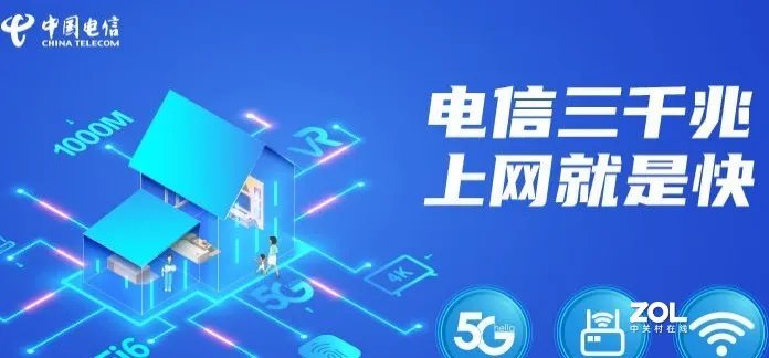 中国电信送手机活动怎么样