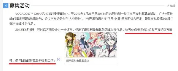 VOCALOID CHINA中的言和是由谁重绘后公布的？