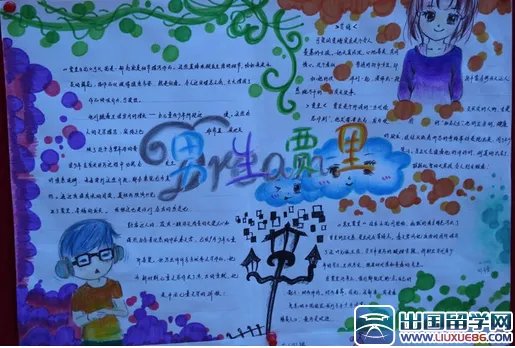 我爱文学手抄报小学生