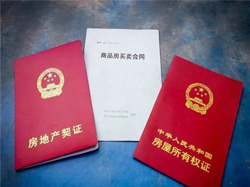 办理房产证需要什么手续