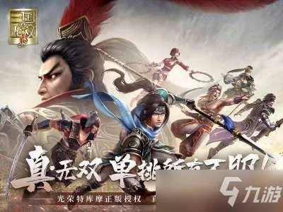 真三国无双霸武将招募地区分布图，武将出生地大全[多图]