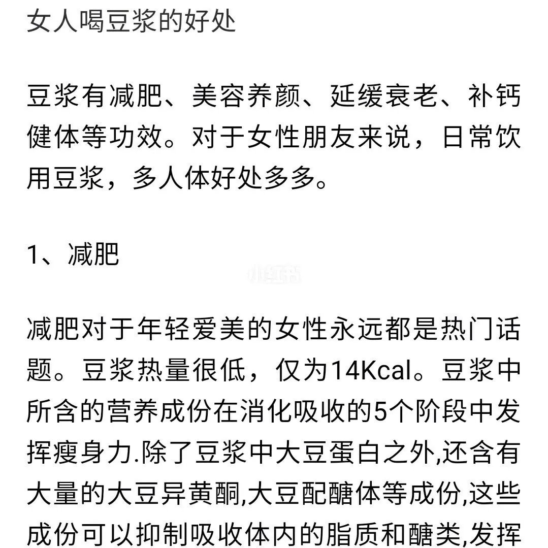 龙王豆浆粉