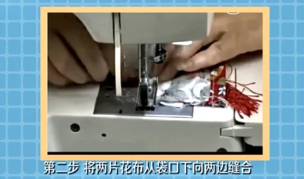 香囊的做法