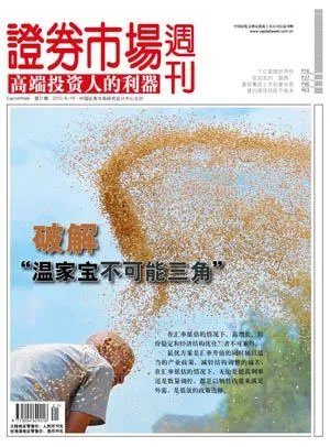 克鲁格曼不可能三角的中国货币政策