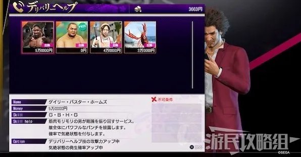 《如龙7》全随叫随到帮手解锁条件及技能详解