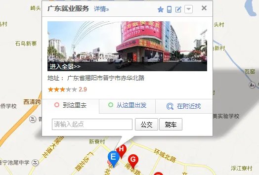 普宁市人才市场