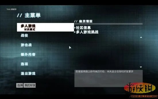 《幽灵行动4:未来战士》3.0汉化版下载发布