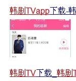 韩剧tv网页版请求被限制，怎么处理？