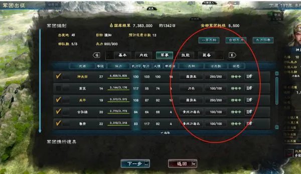 《三国群英传8》战斗攻略 详细战斗步骤解析