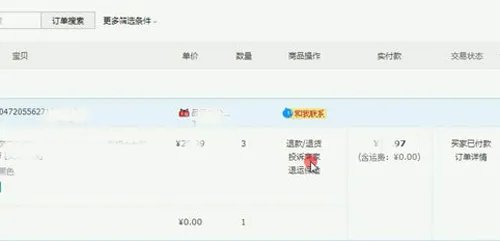 淘宝投诉 淘宝怎么投诉卖家