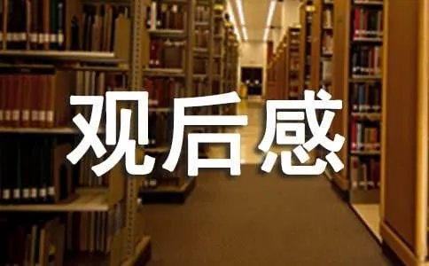 《百万英镑》观后感