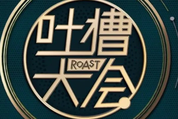 国内十大人气综艺排行榜:天天向上上榜,第三播出时间最早