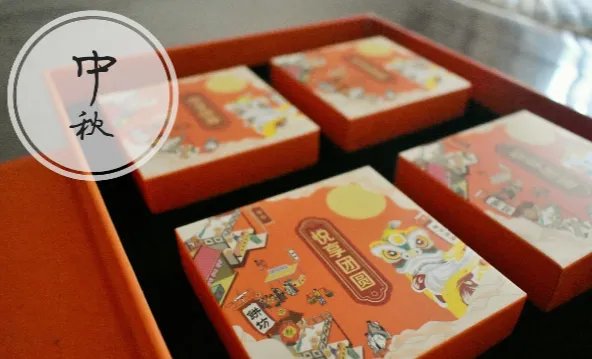 中秋节的来历50字 关于中秋节的来历