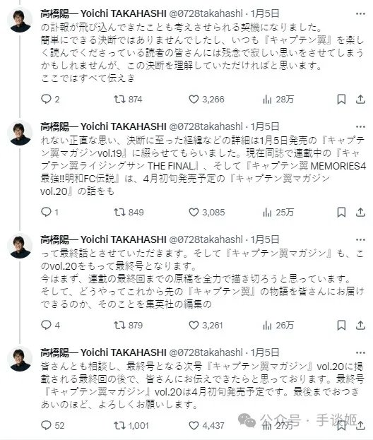 《足球小将》漫画将完结 作者：真画完还得40年