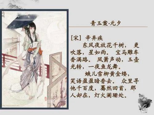 蓦然回首来时路,下一句是什么