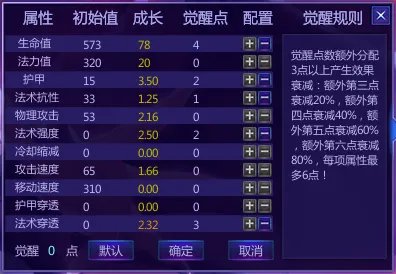 《300英雄》蕾米莉亚攻略
