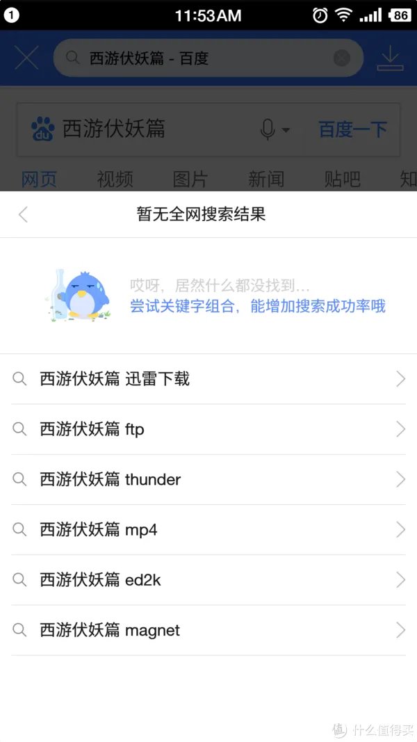 值不值得买?迅雷下载宝一个月的使用体验