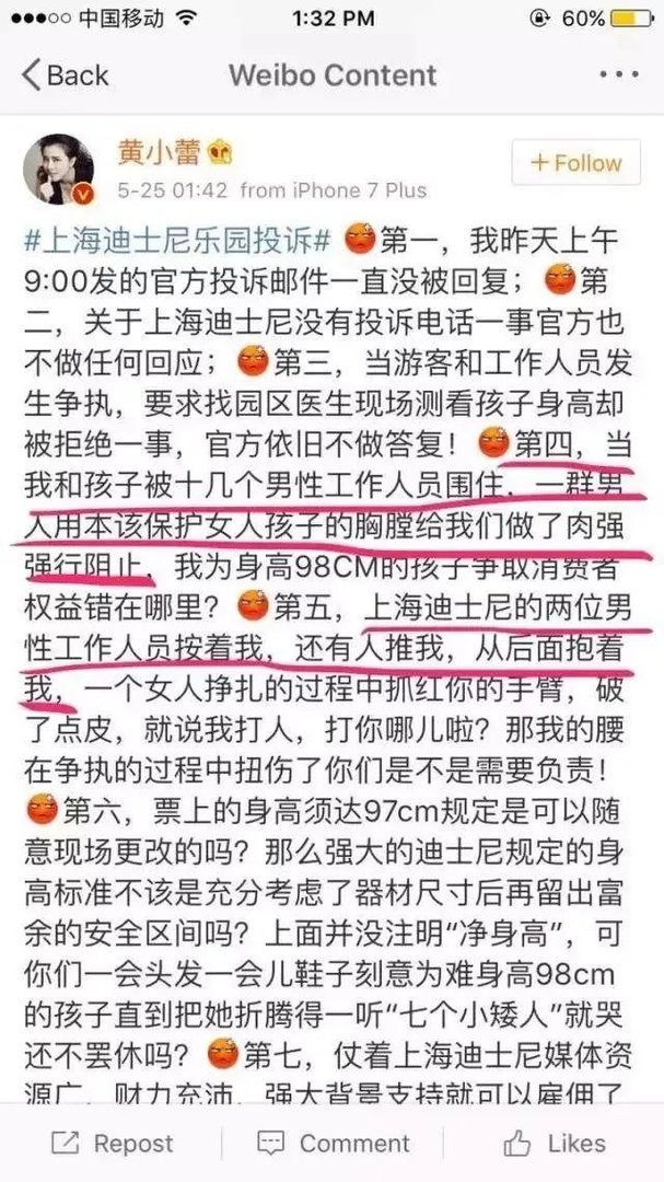 黄小蕾是谁？