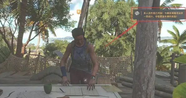 孤岛惊魂6怎么联机？FarCry6多人联机教程攻略