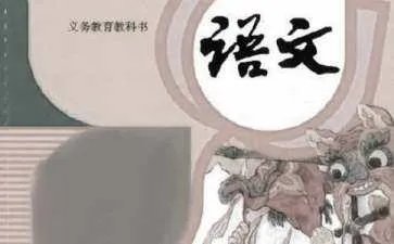 语文四年级下册暑假作业答案「」