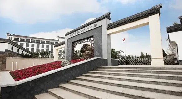 西宁市第二十一中学怎么样？