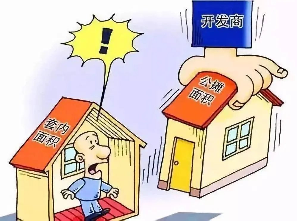 取消公摊面积是真的吗