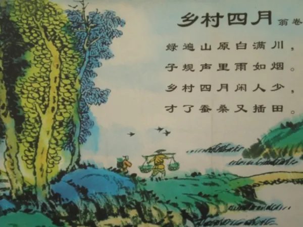 《乡村四月》的诗意