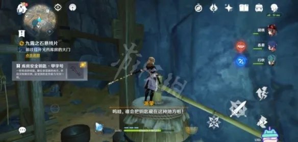 《原神》库房安全钥匙如何获得?库房安全钥匙获取方法分享