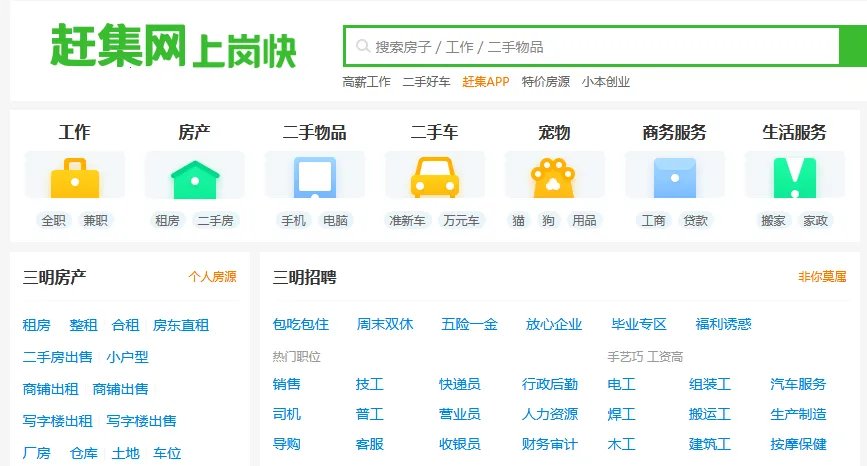 二手家具网站哪个网站好