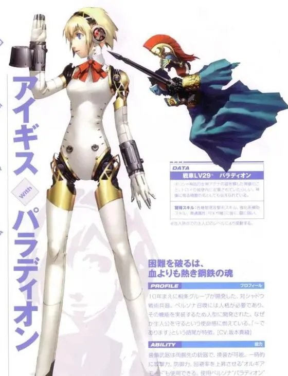 《女神异闻录3：携带版》可攻略人物数量介绍