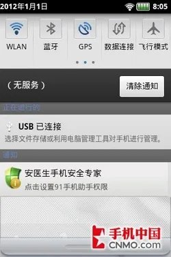 透明翻盖强悍智能语音王 金立GN777评测
