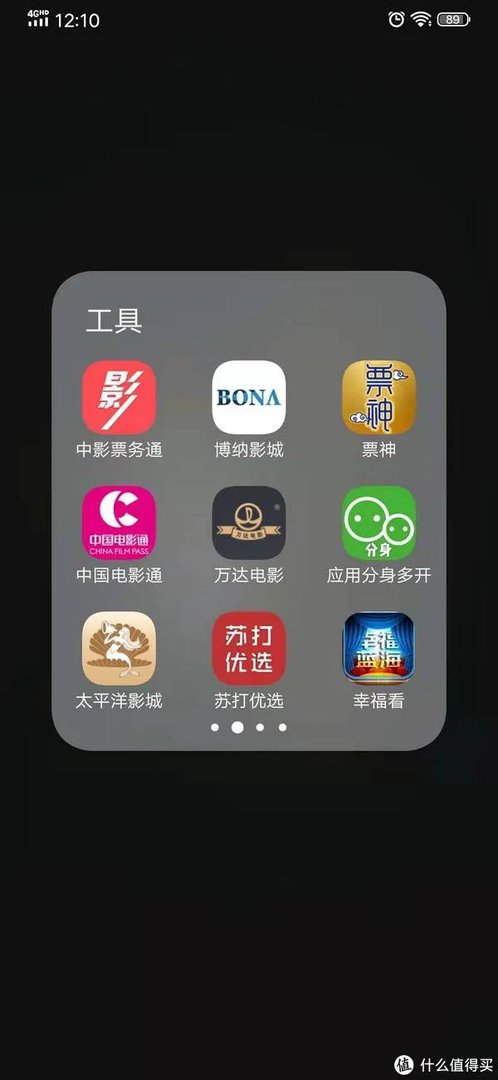 优惠电影票 篇一：手把手教你买到优惠电影票