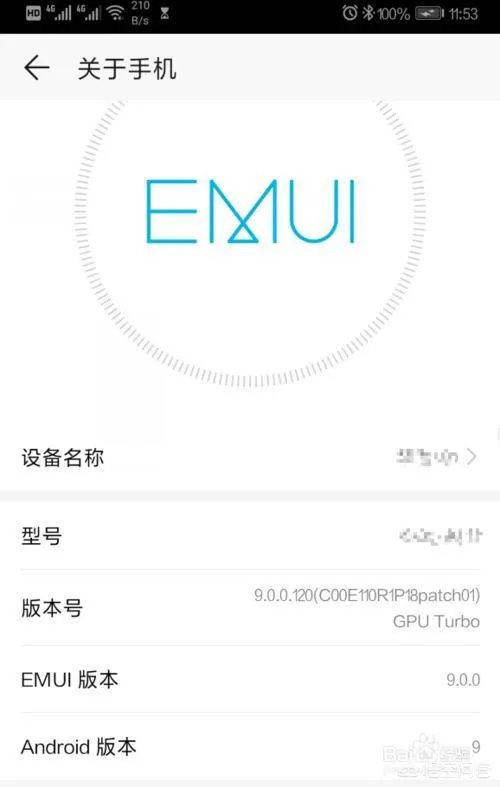 EMUI9.0系统用着怎么样,可以分享一下吗?
