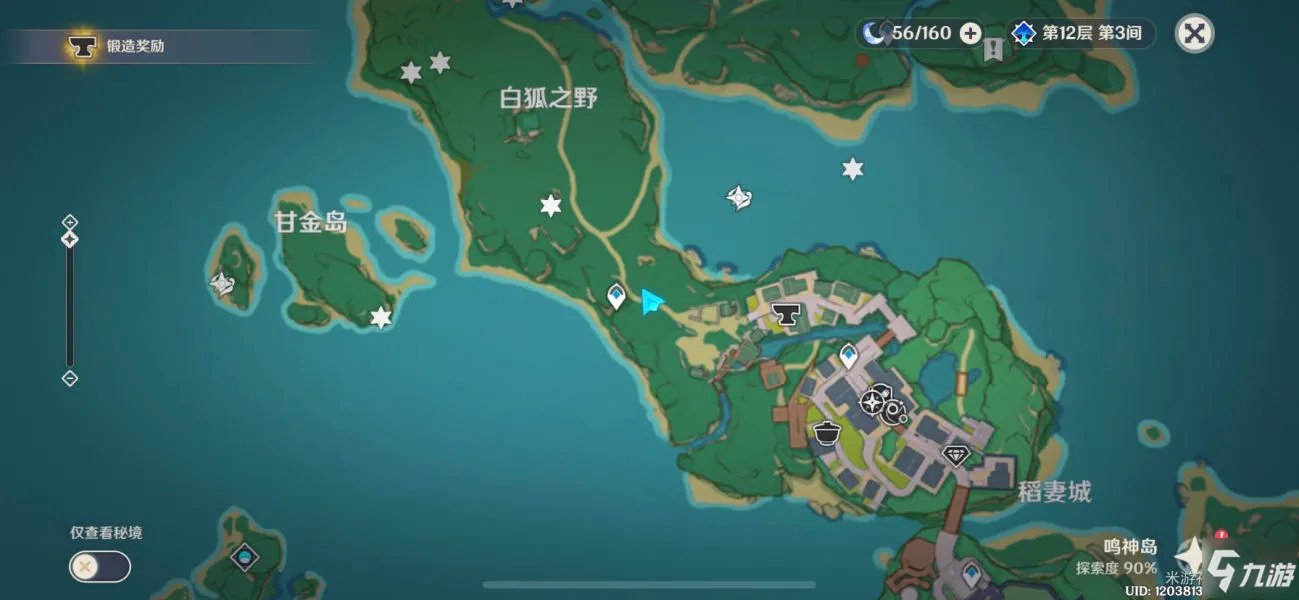 原神全图八个鲸井小弟位置大全