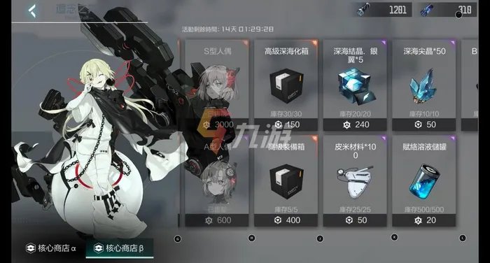 黑潮深海觉醒为什么玩不了 游戏故障解决方法分享