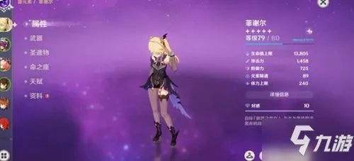 原神ps5版能联机吗 ps5版常见问题汇总