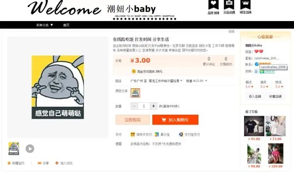 淘宝上有什么有创意，稀奇古怪的东西？（请附加图片和说明）
